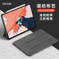 ESCASE 苹果iPad Pro保护套2018新版ipad pro 12.9英寸平板电脑磁吸休眠功能皮套防摔壳全包支架ES18+布艺灰