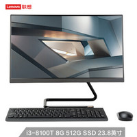 联想（Lenovo）AIO 520C 致美一体机台式电脑23.8英寸（I3-8100T 8G 512G SSD WIFI 无线键鼠 三年上门）黑