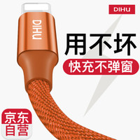 迪虎（DIHU） 苹果数据线 充电线iPhone6s/X/7/8plus/Xs Max/XR手机ipad加长快速充电器线布料 1.8米 棕色