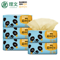 理文(Lee&Man)萌物原生竹浆本色软抽纸巾 3层 100抽(便携装 5包装)