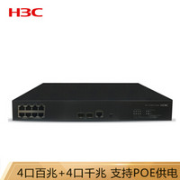 华三（H3C）S3100V3-10TP-PWR-SI 新一代千百兆组合交换机4个百兆电口+4个千兆电口+2个千兆光口