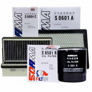 索菲玛（SOFIMA）滤清器滤芯套装 空气滤+空调滤+机油滤 10款以前老GL8 2.5 3.0/GL8*陆尊 3.0