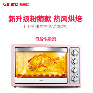 Galanz 格兰仕 K1H 电烤箱 32升 粉色