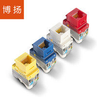 博扬（BOYANG）BY-RJ45-MK5E-M超五类网络信息工程级旋转式免打模块 网线数据通信信息插座（红色）