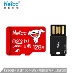 朗科（Netac）128GB TF（MicroSD）存储卡 A1 C10 读速高达100MB/s 行车记录仪监控手机内存卡（含读卡器）