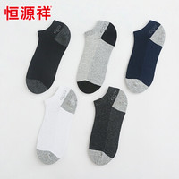 恒源祥袜子男纯棉夏季 薄款透气中筒袜吸汗男袜休闲棉袜 5双混色 均码
