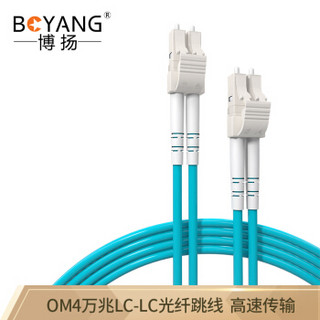 博扬（BOYANG）BY-OM4-W5552M 高速万兆光纤跳线LC-LC 5米 多模双工 OM4双芯低烟无卤环保网线光纤线