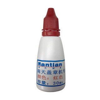 南天（Nantian）盖章机专业印油30ml (适用于南天自助回单机系列产品)