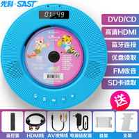 先科（SAST）DVP-505 蓝牙壁挂式DVD播放机HDMI 巧虎 CD机VCDdvd光盘光驱播放器影碟机USB音乐播放机 蓝色