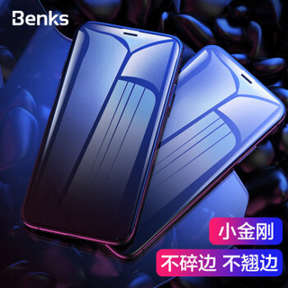 邦克仕(Benks)苹果XR钢化膜 iPhoneXR曲面高清耐刮手机保护贴膜 全屏覆盖纤薄软边不碎边玻璃膜 0.23mm