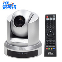 易视讯（YSX）YSX-290A8 USB视频会议摄像头/高清会议摄像机/系统设备