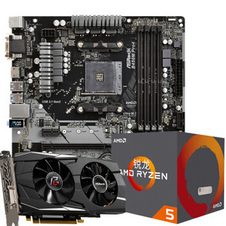 华擎（ASRock）[显卡3A优惠套装]华擎RX580 2048SP 8G+华擎B450M Pro4主板+AMD 锐龙 5 2600X 处理器