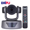 戴浦usb高清视频会议摄像头 高清视频会议摄像机软件系统设备 3倍变焦1080P高清DP-UK203