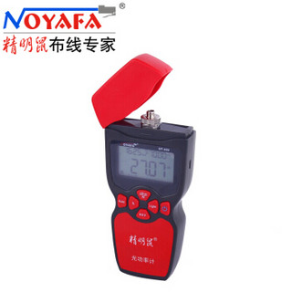 精明鼠（NOYAFA）手持式光功率计 NF-900 支持6波长测试 高精度型 波长800-1700nm