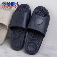 华美健步 情侣日系简约潮流纯色凉拖 HM860