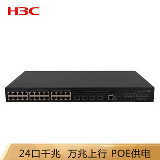 H3C 新华三 华三（H3C）S1850-28X 24口千兆WEB网管型万兆上行交换机