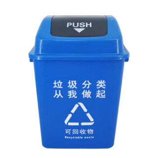 兰诗lauteeljt2216蓝色分类款摇盖垃圾桶20l户外桶