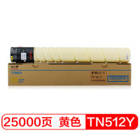 富士樱 TN512Y 黄色大容量墨粉盒（适用柯美Bizhub C454 C454e C554 C554e）