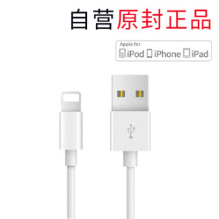 苹果数据线手机快充头充电器线jojar原装usb电源线iphonexs Max 6s 7 8 Plus X 5 Ipad Pro平板适用 报价价格评测怎么样 什么值得买