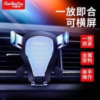 卡饰社(CarSetCity)可横屏全自动出风口式重力车载手机支架 汽车用品CS-83160 深空灰