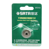 世达(SATA)97313 不锈钢管切管器刀片