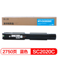 格之格SC2020C蓝色粉盒  适用施乐Xerox DocuCentre SC2020CPS SC2020DA 复印机耗材