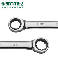 世达（SATA）英制全抛光双梅花快扳7/16‘’x1/2’’ 46102 钢制