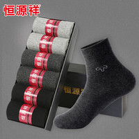 恒源祥袜子男四季百搭男士棉袜舒适透气运动袜时尚休闲中筒袜6双装 2黑2深灰2浅灰