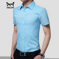 猫人（MiiOW）衬衫2019夏季新款男士商务休闲简约纯色大码短袖衬衣A180-2618A短袖浅蓝2XL