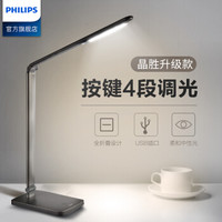 PHILIPS/飞利浦 LED台灯 晶胜升级版 深灰色 4.5W