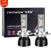 埃莫森 I7S-H4 车灯汽车led大灯 led灯泡高亮大功率改装升级白光6000K近远一体光无损改装专车