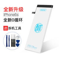 沃品WOPOW 苹果6S电池1715mAh醇品版 iphone6S手机电池/苹果电池/手机内置电池 适用于苹果6S手机