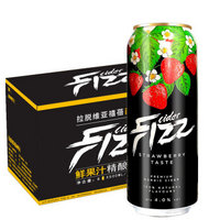 禧蓓（fizz）西打酒系列 草莓口味西打酒500ml*12听 整箱装 拉脱维亚进口