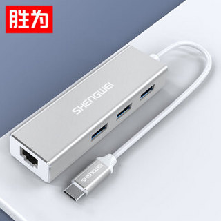 胜为（shengwei）Type-c转USB分线器 RJ45千兆网口转换器 笔记本电脑连接键鼠U盘HUB集线器网线转接器UT-604S