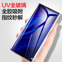 YOMO 华为P30 Pro钢化膜 p30pro高端UV钢化玻璃膜淡化指纹曲面全屏覆盖高清钢化膜一体成型 透明
