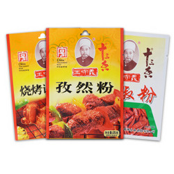 王守义烧烤料组合 烧烤调味料+孜然粉+辣椒粉 100g *7件