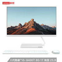 联想(Lenovo)AIO逸 英特尔酷睿i5 个人商务一体机台式电脑23.8英寸(i5-8400T 8G 1T 2G独显 )白