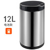 居宜家用自动感应垃圾桶带盖 电动不锈钢垃圾桶客厅厨房卫生间通用圆形垃圾桶12L