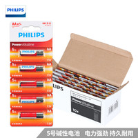 飞利浦（PHILIPS）5号碱性电池50粒（5粒卡X10）LR6 AA 五号 适用于门锁/数码相机/玩具/鼠标/遥控器/等
