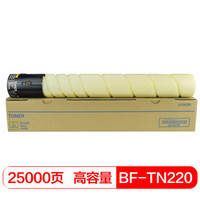 befon 得印 TN220大容量 Y  黄色粉盒(适用美能达 Bizhub C221/C281/C7122/C7128）