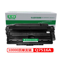 联强Q7516A硒鼓 适用惠普HP5200/5200N/5200TN/5200DTN/5200L/5200LX佳能LBP-3500