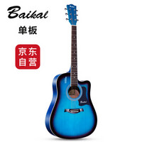 贝加尔（baikal）单板民谣吉他初学者学生新手入门实木吉他41寸蓝色单板吉他