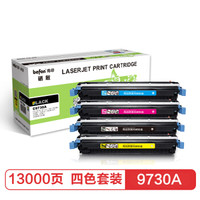 得印(befon)C9730A硒鼓四色套装 645A(适用HP LaserJet 5500/5550dn/5550dtn/5550/5550dn/5550dtn 墨粉盒)