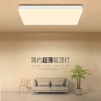 洛林 吸顶灯 HY3961-809 白色 72W