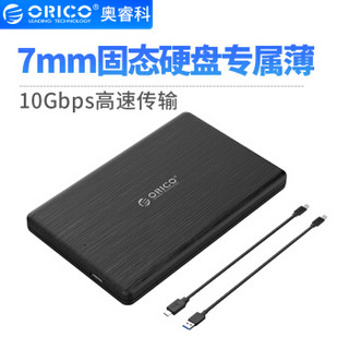 奥睿科(ORICO)2.5英寸移动硬盘盒Type-C接口USB3.1Gen2/10Gbps 创意7mm专用外置盒 黑色 2578C3-G2