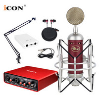 艾肯（iCON） Mobile U VST外置声卡电脑手机通用主播直播设备全套 Mobile U+Blue Spark SL 火花