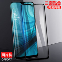 莫凡 OPPO A7钢化膜 全屏覆盖钢化膜 手机保护膜贴膜 适用于OPPO A7 黑色