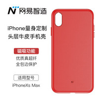 网易严选 网易智造 iPhoneXs Max手机壳 真皮 进口头层牛皮革 带磁吸 防摔全包手机皮套 红色
