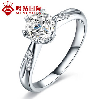 鸣钻国际 许诺 白18k金钻戒女 钻石戒指结婚求婚女戒 情侣对戒女款