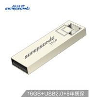 超音速 Supersonic 16GB USB2.0 K1金属U盘 便携轻巧